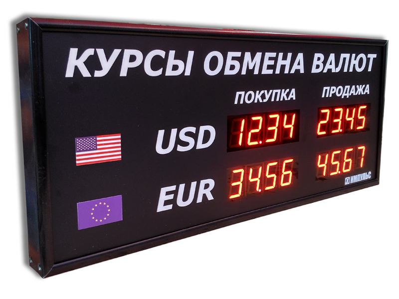 Обновлен модельный ряд электронных табло "Импульс" серии 300 - табло курсов валют.