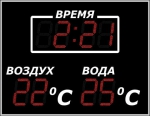 Часы-термометр для бассейна, модель К-4х2-270b+2т