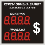 Уличное электронное табло курсов валют, модель Р-8х1-110с (600х600 мм) 