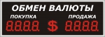 Уличное электронное табло курсов валют, модель Р-8х1-110d_$_E