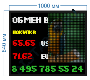 Модель PB-P10-96х80e Графическое табло курсов валют №2 цветное