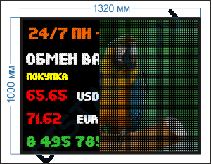 Модель PB-P10-128х96e Графическое табло курсов валют №4 цветное