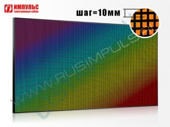 Импульс-5К10-ERGB1 Полноцветные LED экраны для улицы