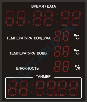 Спортивное табло для бассейна №15, модель ТС-210х12_150х6b_tx2_влажность 