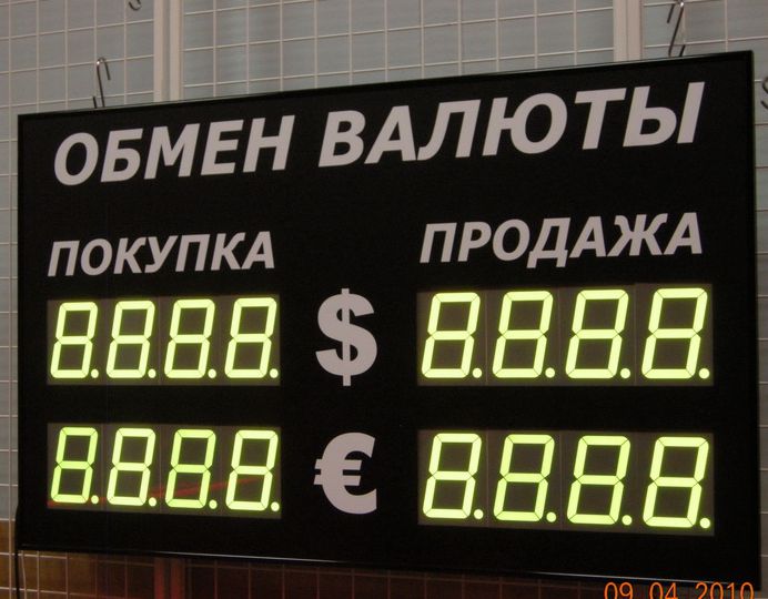 Обмен валюты в москве без комиссии
