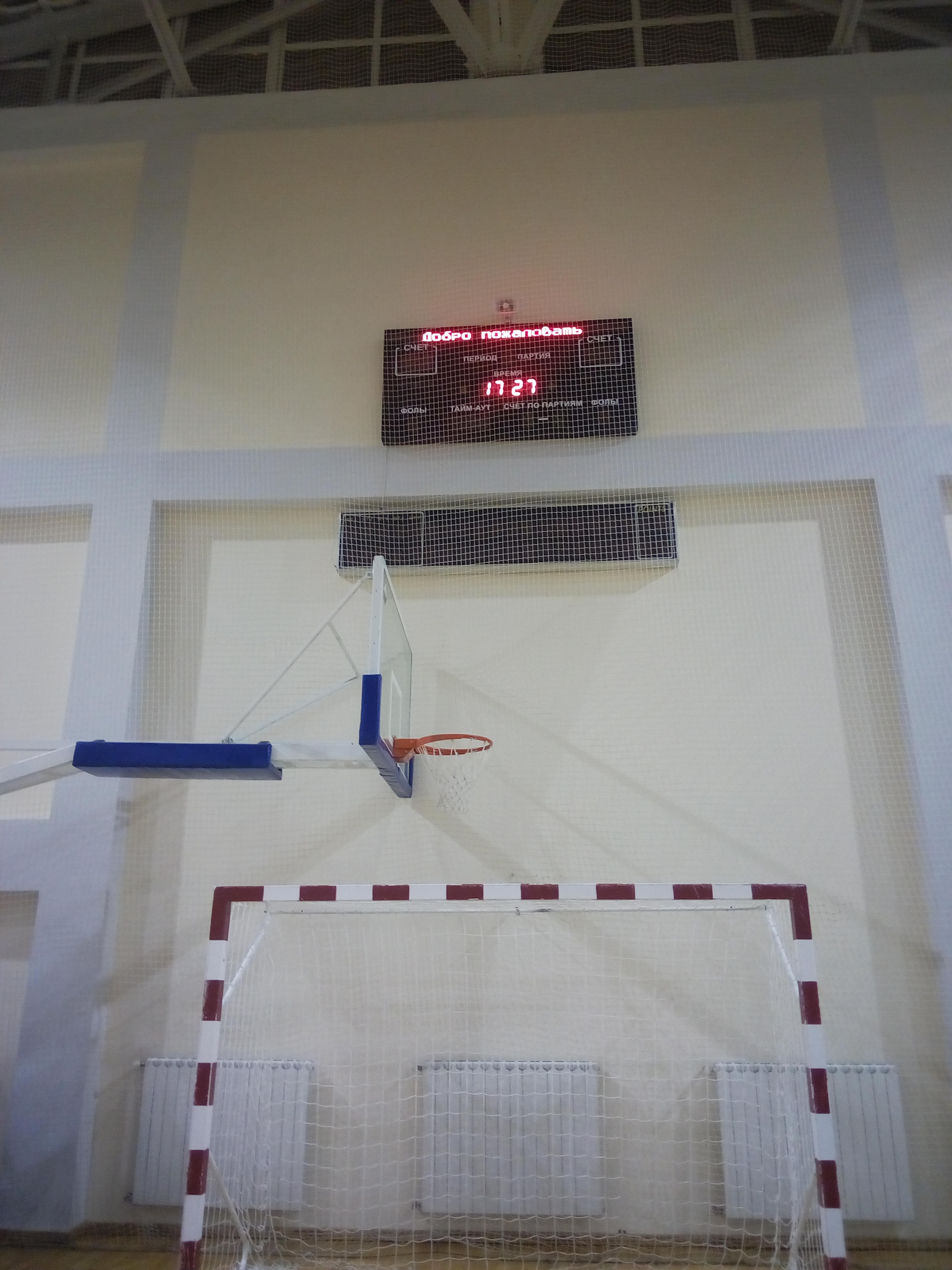 В спортивном зале МГИМО МИД РОССИИ установили табло