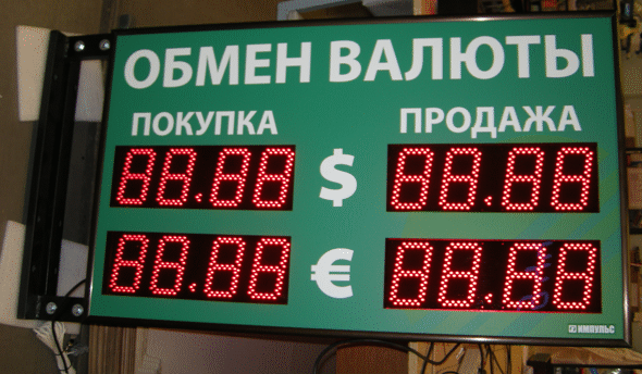 Табло обмена валют, пример №30