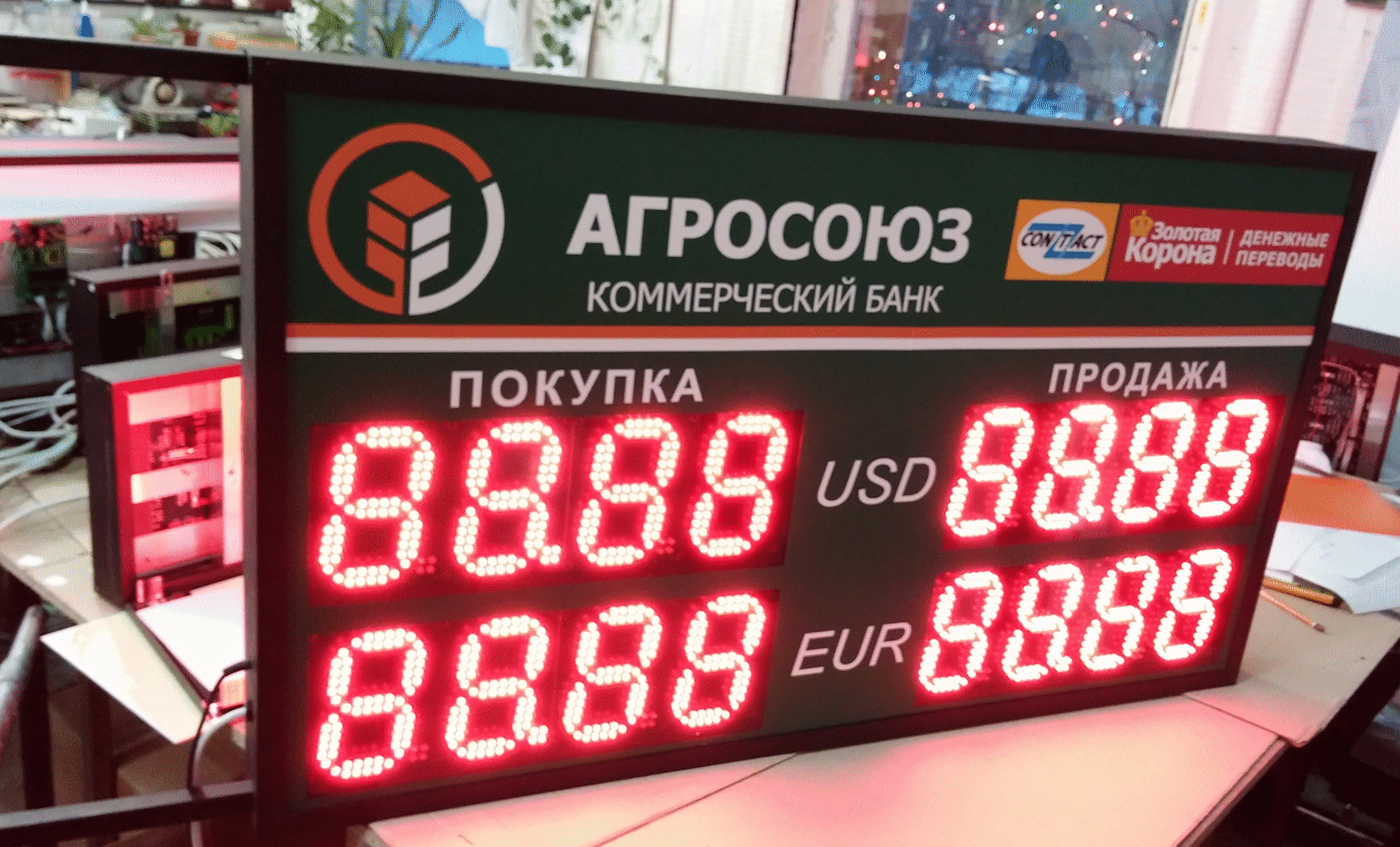 Табло обмена валют АГРОСОЮЗ коммерческий банк