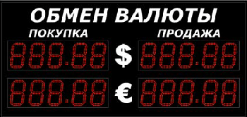  Уличное табло курсов валют Импульс-313-2x2xZ5-EY2