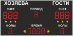 Табло для баскетбола ДИАН ТБ200-III