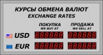 Табло курсов валют для помещения, модель Р-12х2-38