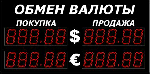 Уличное табло курсов валют Импульс-311-2x2xZ5-ER2
