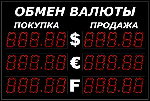 Уличное табло курсов валют Импульс-311-3x2xZ5-EY2