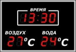 Часы-термометр для бассейна, модель К-4х2-100+2т
