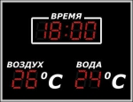 Часы-термометр для бассейна, модель К-4х2-150b+2т