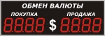 Уличное электронное табло курсов валют, модель Р-8х1-270d (2000х700 мм)