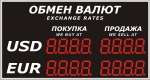 Уличное электронное табло курсов валют, модель Р-8х2-150d