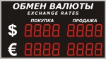 Уличное электронное табло курсов валют, модель Р-8х2-210с