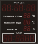 Спортивное табло для бассейна №15, модель ТС-210х12_150х6b_tx2_влажность 