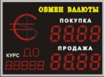 Табло курсов валют №16, модель PB-2-130х8_070x5е-ZN 