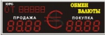 Табло курсов валют №18 , модель PB-2-130х8_070x5е-ZN 