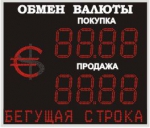 Табло курсов валют №20, модель PB-2-210х8_РБС-080x96x8d-ZN