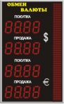 Табло курсов валют №5, модель PB-2-150х16_РБС-080-96x8d
