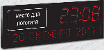 Часы-календарь Импульс-415K-1TD-2DNxS8x96-ER2 (Уличное исполнение)
