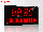 Импульс-411K-D11-DN6x64-Y Часы-календарь